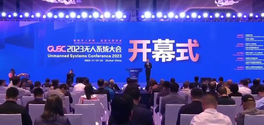 第六屆全球無人系統大會在珠海舉行