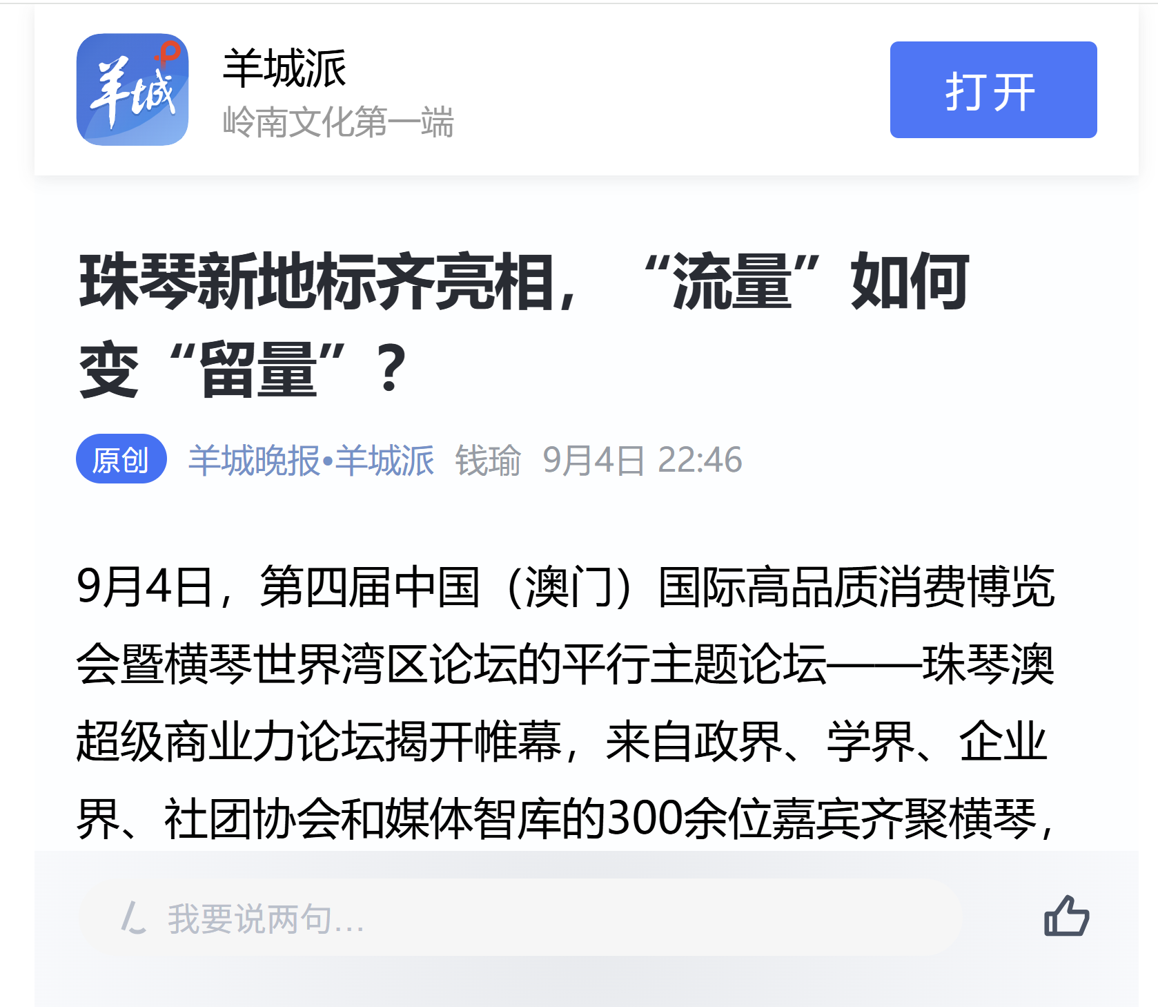 wechat_2025-09-26_110444_875.png