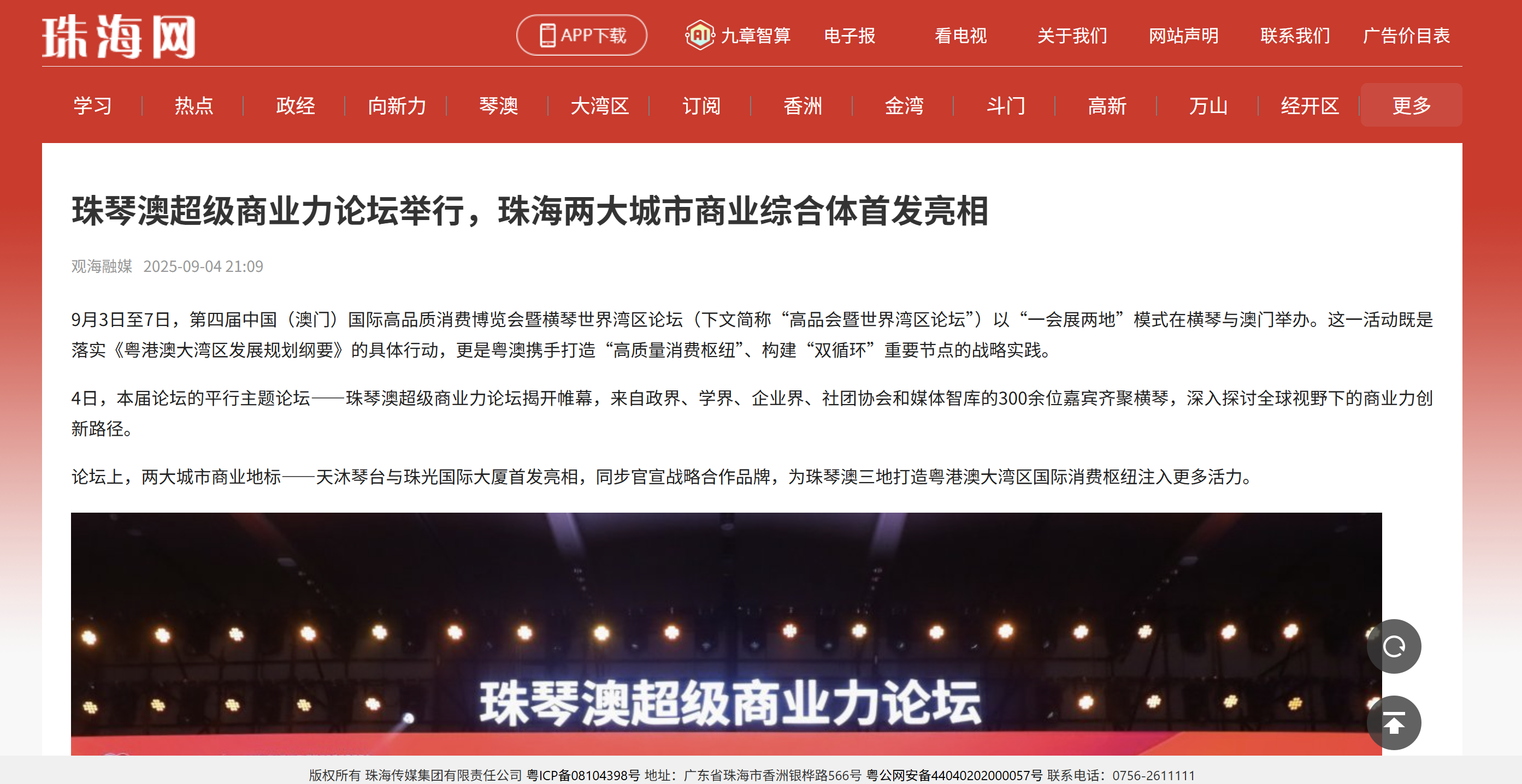 wechat_2025-09-26_111804_513.png